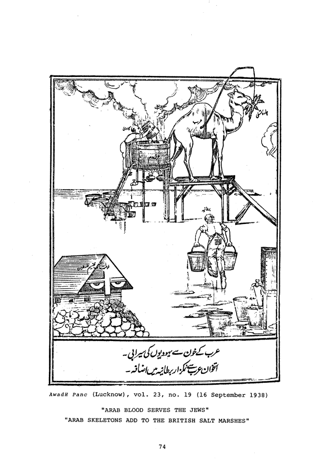 Annual of Urdu Studies, No. 3, 1983. Page 74.