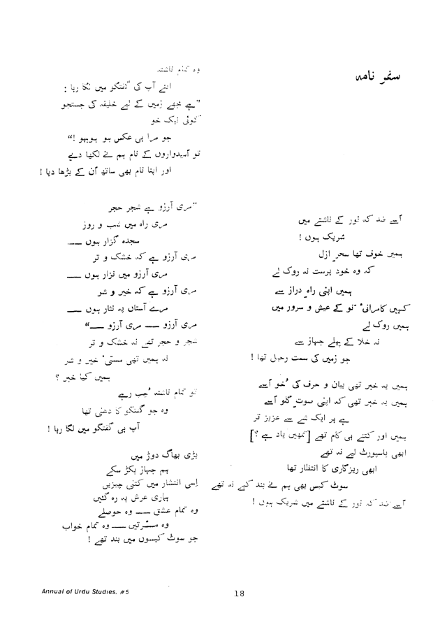 Annual of Urdu Studies, No. 5, 1985. Page 18.