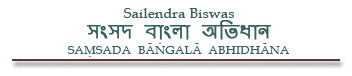 Samsada Bangala abhidhana