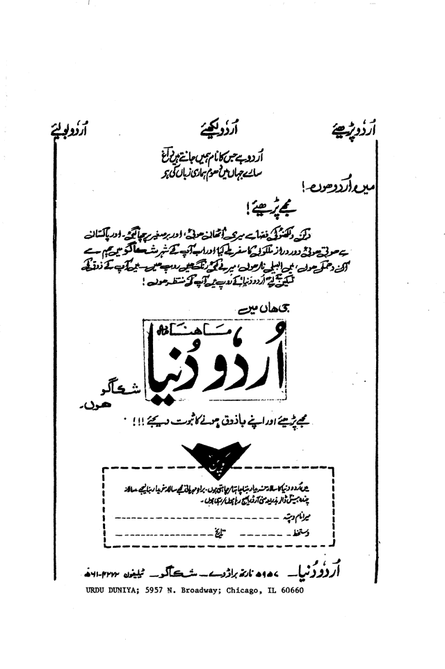 Annual of Urdu Studies, No. 2, 1982. Back material.
