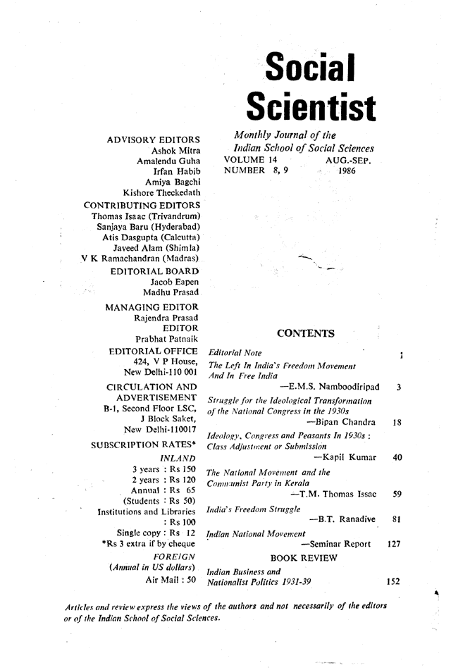 Social Scientist, issues 159-60, Aug-Sept 1986, verso.