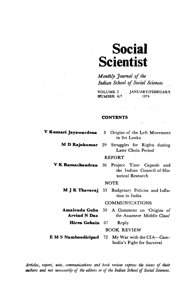 Social Scientist, issues 18-19, Jan-Feb 1974, page 1.