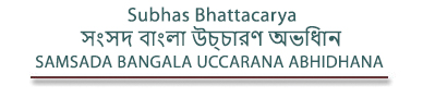 Samsada Bangala Uccarana Abhidhana