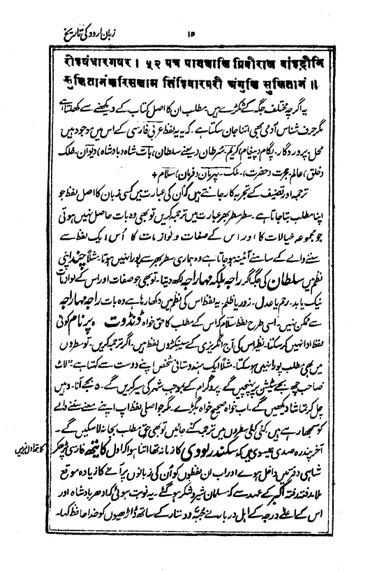 Ab-e hayat, page 15