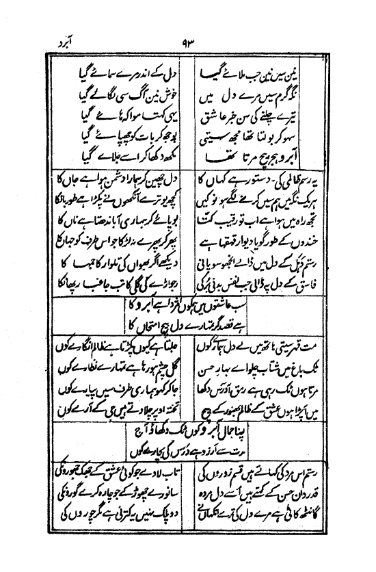 Ab-e hayat, page 93