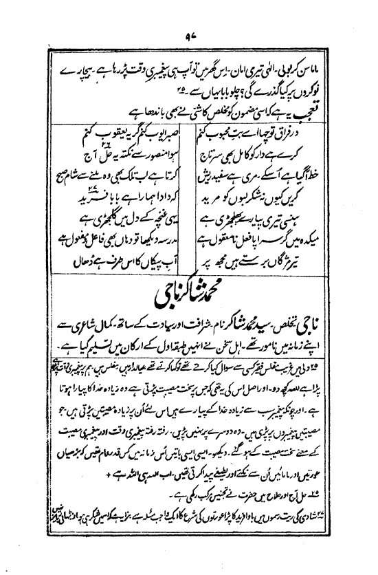 Ab-e hayat, page 97