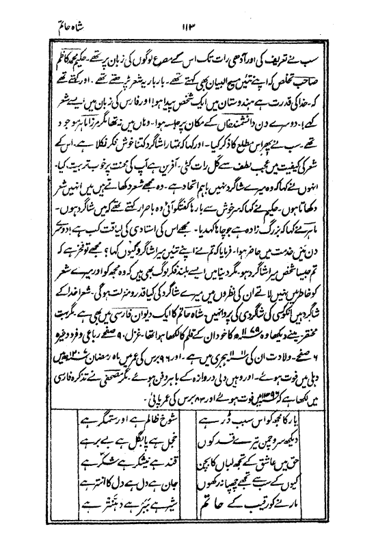 Ab-e hayat, page 113
