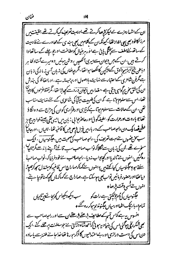 Ab-e hayat, page 119