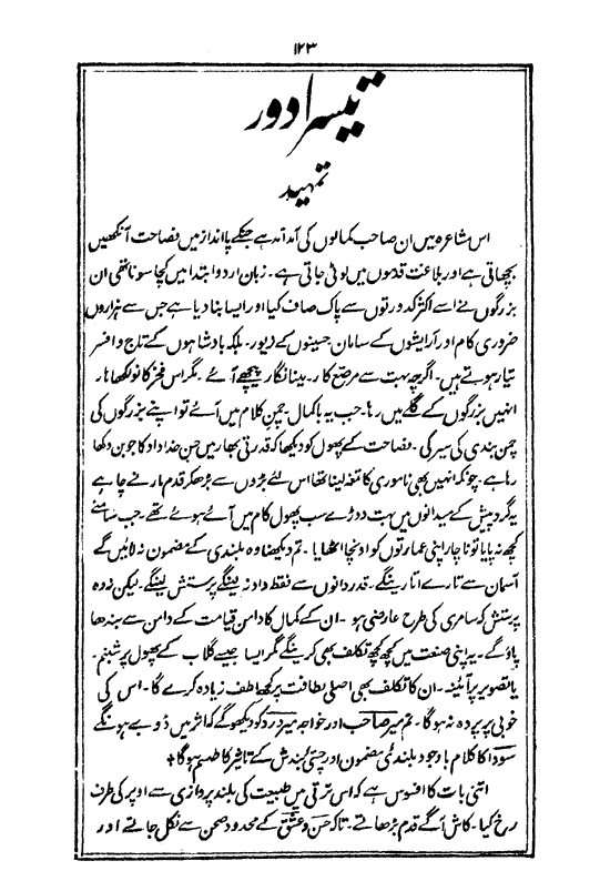 Ab-e hayat, page 123