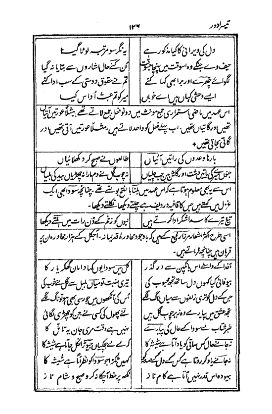 Ab-e hayat, page 126