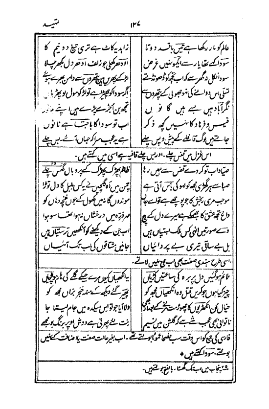 Ab-e hayat, page 127