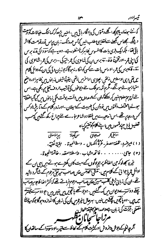 Ab-e hayat, page 130