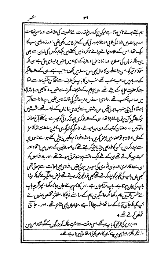 Ab-e hayat, page 131