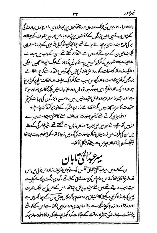 Ab-e hayat, page 132