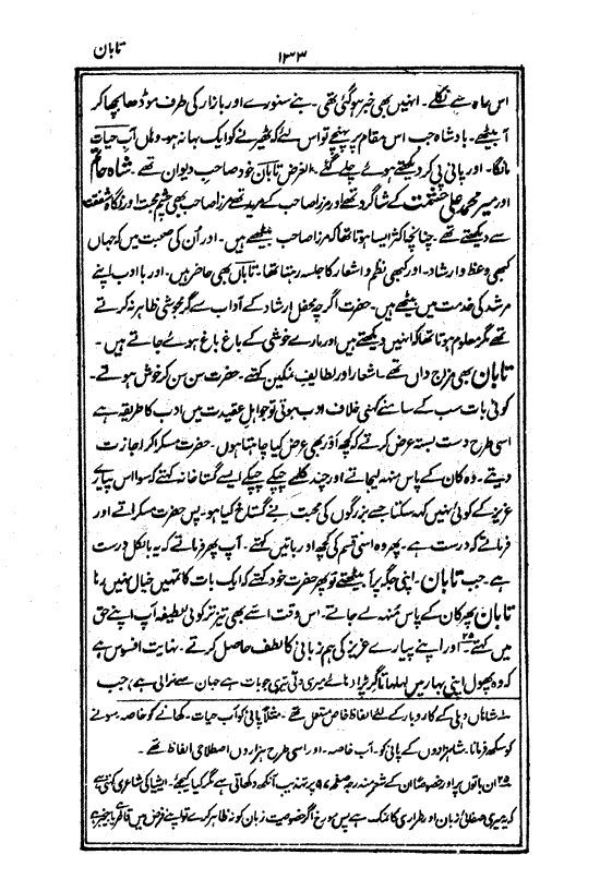 Ab-e hayat, page 133