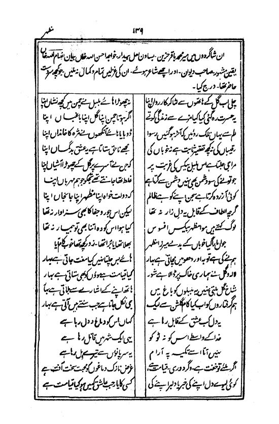 Ab-e hayat, page 139