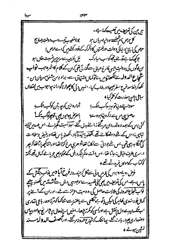 Ab-e hayat, page 143