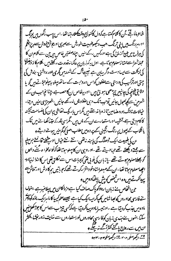 Ab-e hayat, page 150