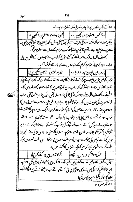 Ab-e hayat, page 161