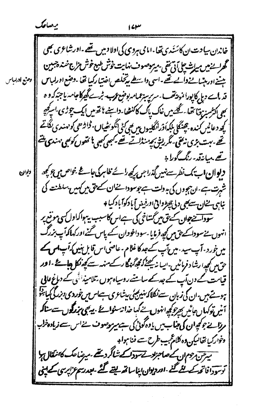 Ab-e hayat, page 173