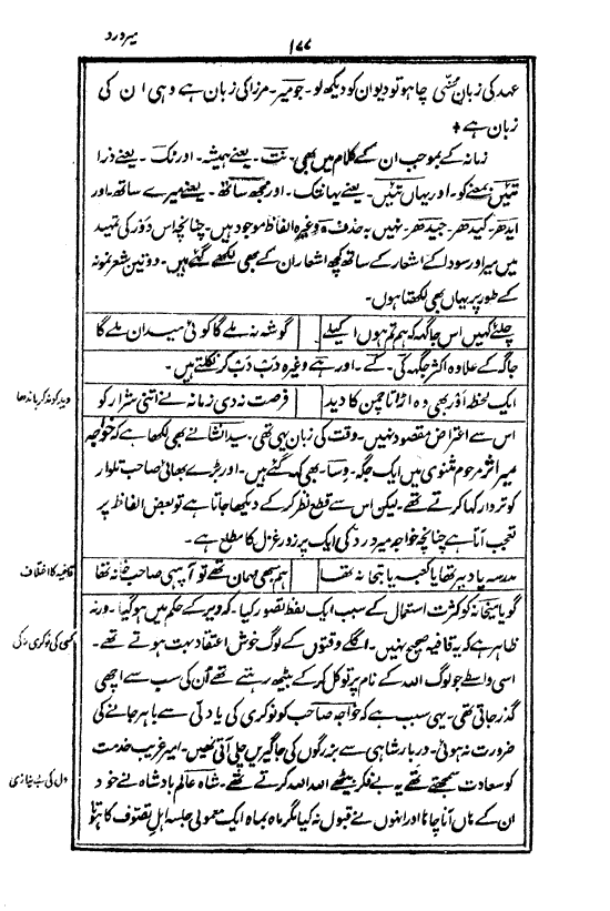 Ab-e hayat, page 177