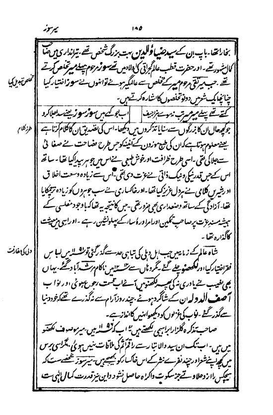 Ab-e hayat, page 185