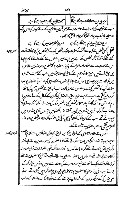 Ab-e hayat, page 189