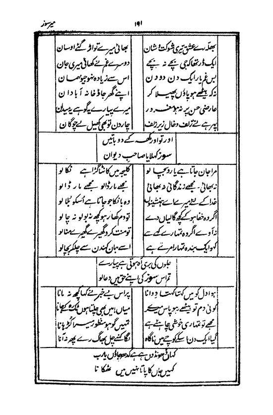 Ab-e hayat, page 191