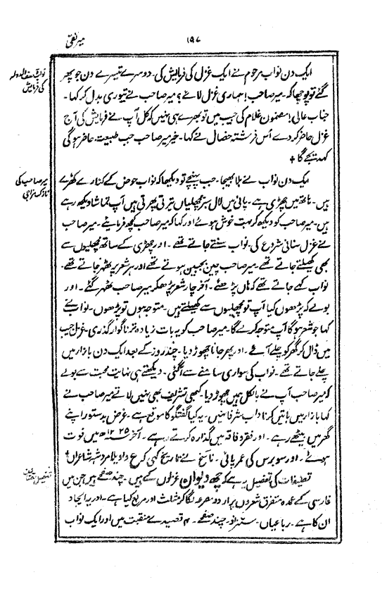Ab-e hayat, page 197