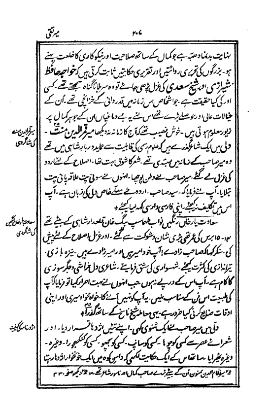 Ab-e hayat, page 207
