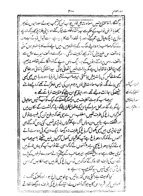 Ab-e hayat, page 210