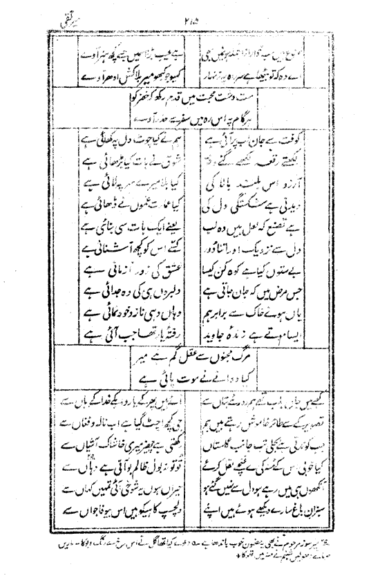 Ab-e hayat, page 215