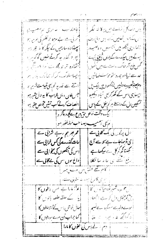 Ab-e hayat, page 218