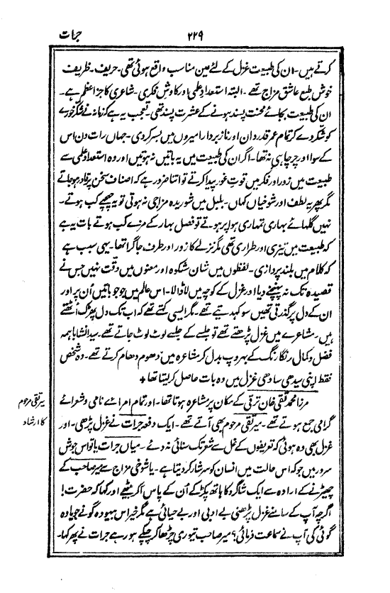 Ab-e hayat, page 229