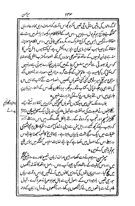 Ab-e hayat, page 243