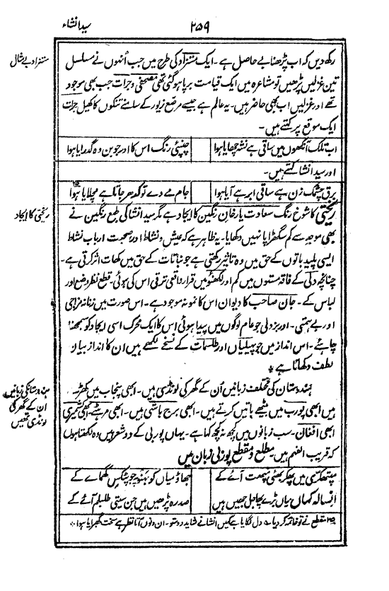 Ab-e hayat, page 259
