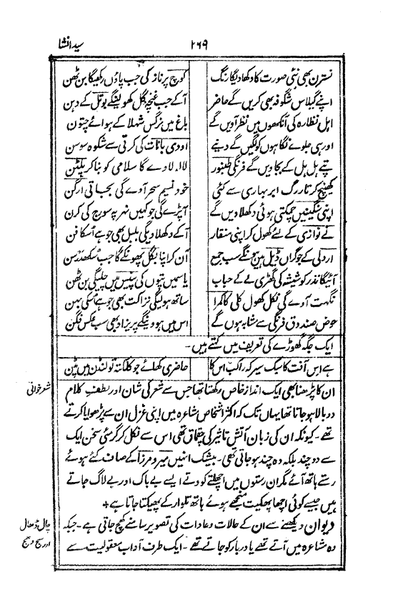 Ab-e hayat, page 269