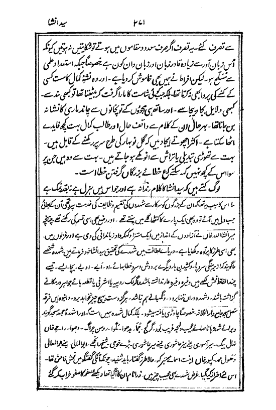 Ab-e hayat, page 271