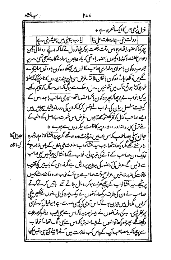 Ab-e hayat, page 277
