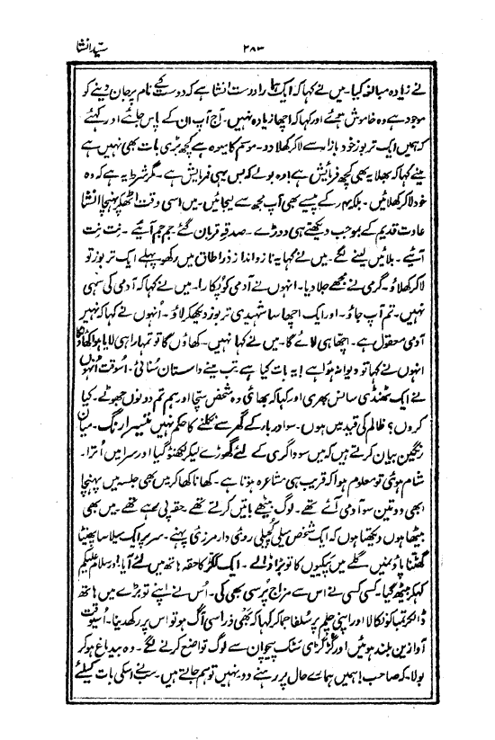 Ab-e hayat, page 283
