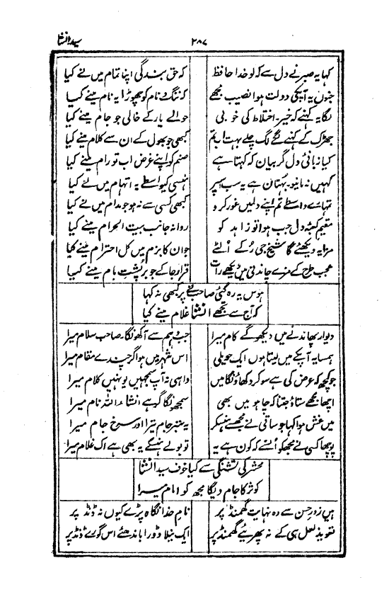 Ab-e hayat, page 287