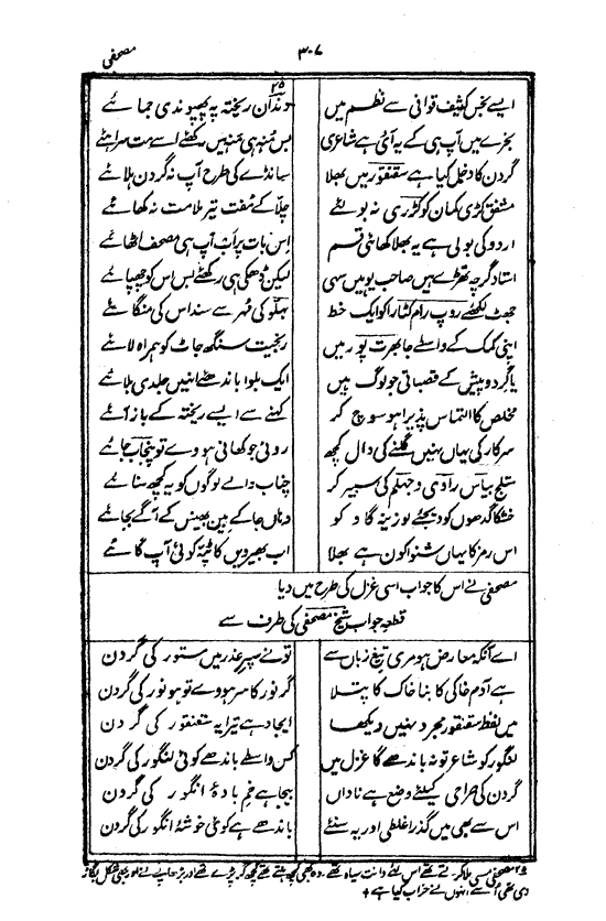 Ab-e hayat, page 307