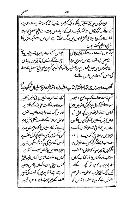 Ab-e hayat, page 311