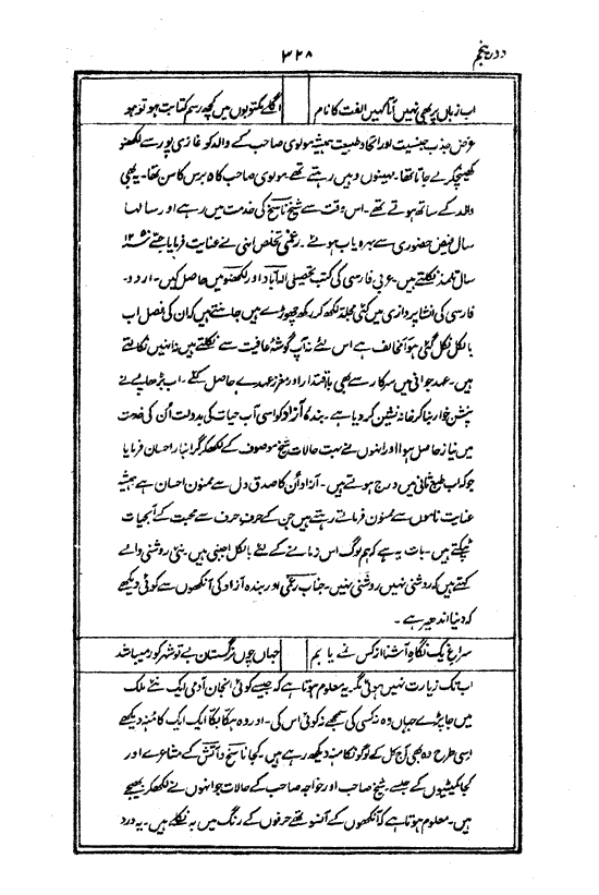 Ab-e hayat, page 328