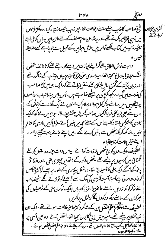 Ab-e hayat, page 348