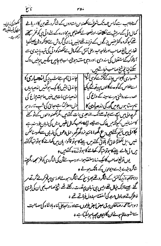 Ab-e hayat, page 357