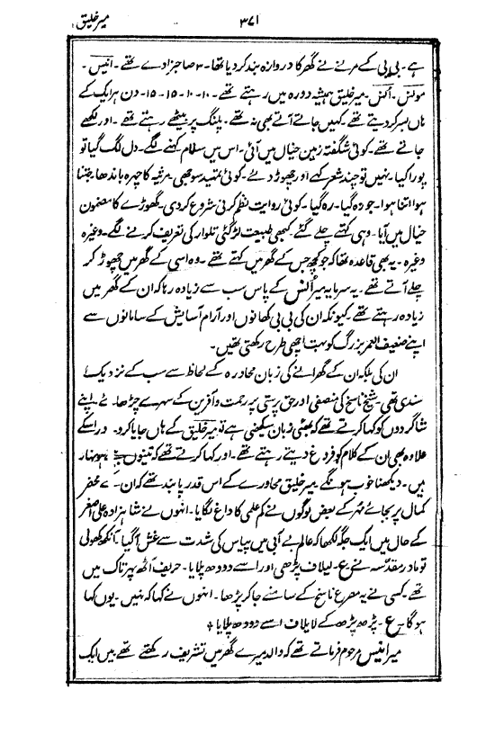 Ab-e hayat, page 371