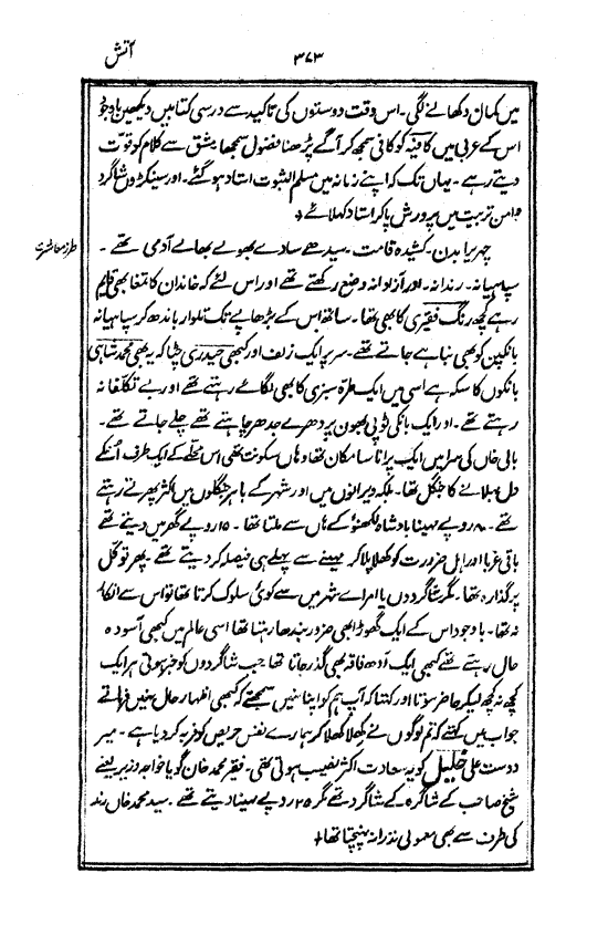 Ab-e hayat, page 373