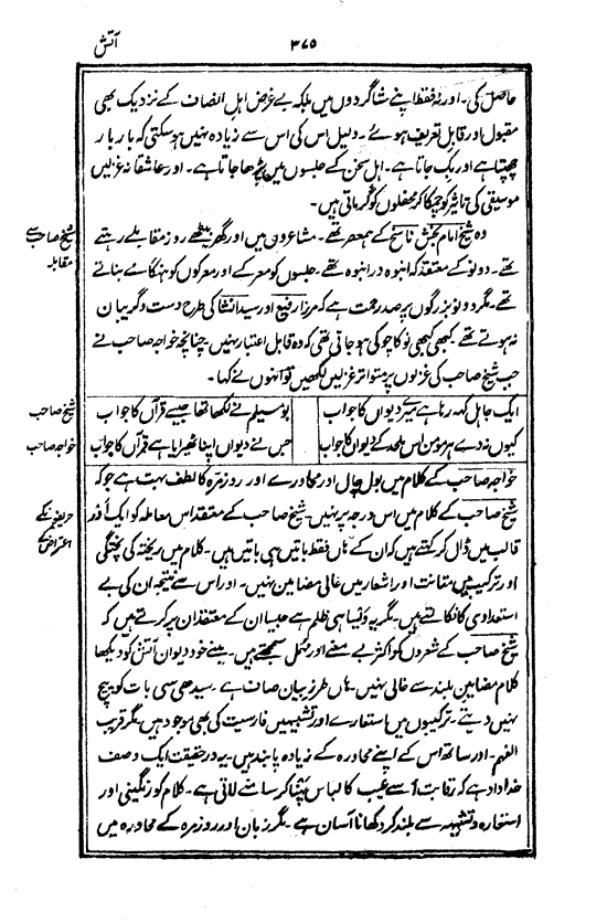 Ab-e hayat, page 375