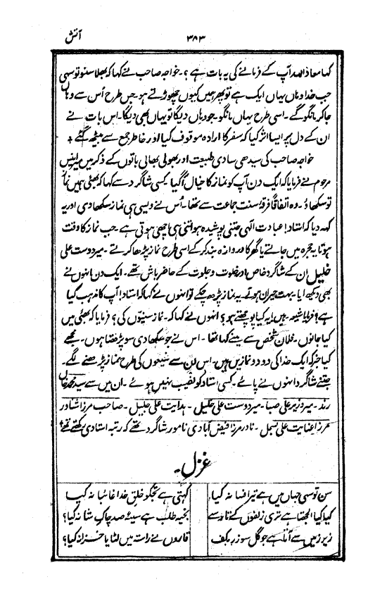 Ab-e hayat, page 383